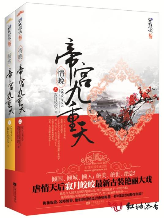 情晚·帝宫九重天〖全本已出版〗