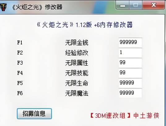 火炬之光内存修改器