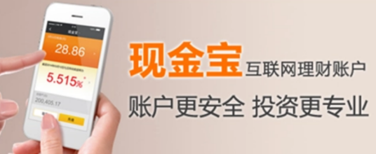 现金宝手机版