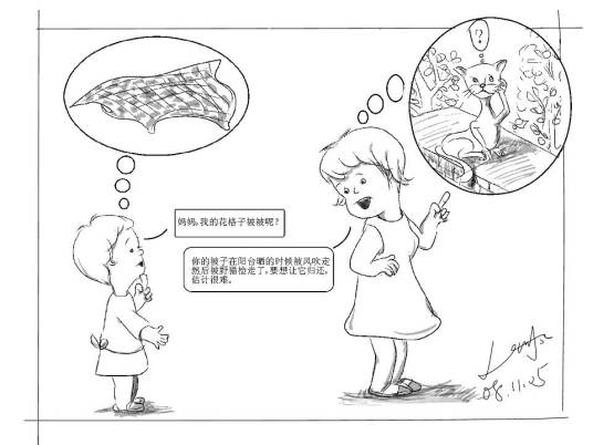 善意的谎言（汉语词汇）