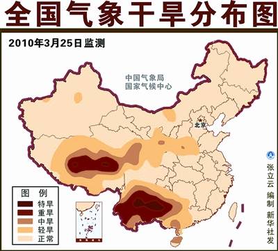 气象干旱等级