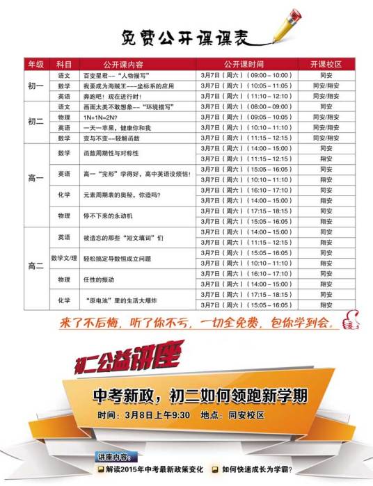 厦门中考网