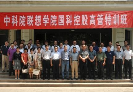 中国科学院联想学院