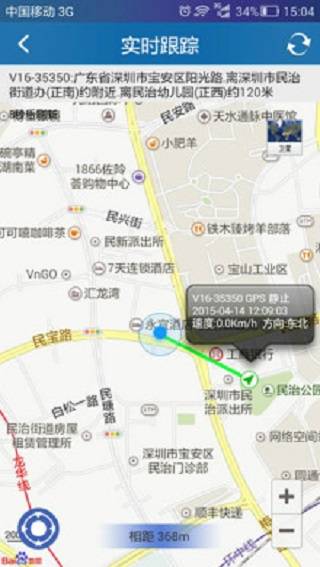 GPS个人追踪器