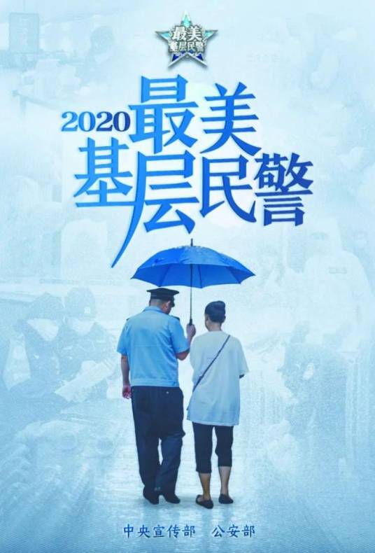 李姝（太原市公安局迎泽分局庙前派出所副中队长）