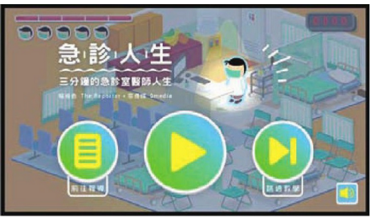 新闻游戏