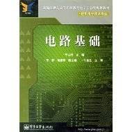 电路常识