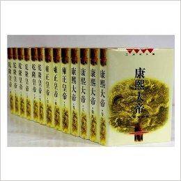 二月河文集（全套13卷）
