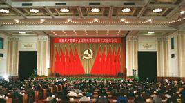 中国共产党第十五届中央委员会第二次全体会议