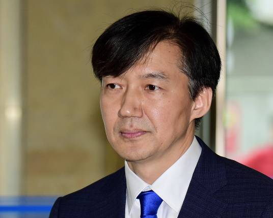 曹国（韩国法务部前长官）