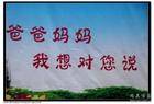 爸爸妈妈我想对你说（2007年是陕西人民教育出版社出版的图书）