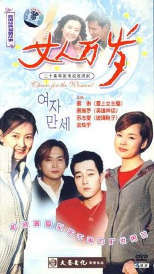 花嫁（韩国2000年蔡时娜、蔡琳等主演的电视剧）