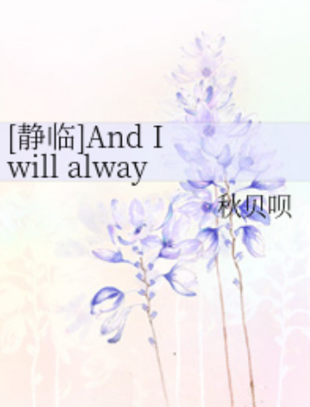 And I will always love you