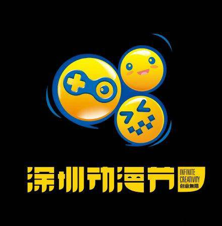 第七届深圳动漫节
