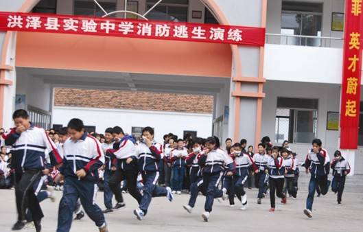 淮安市洪泽实验中学