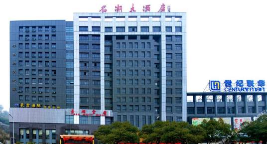 千岛湖名湖大酒店