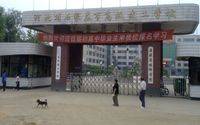 河北省石家庄市高级技工学校