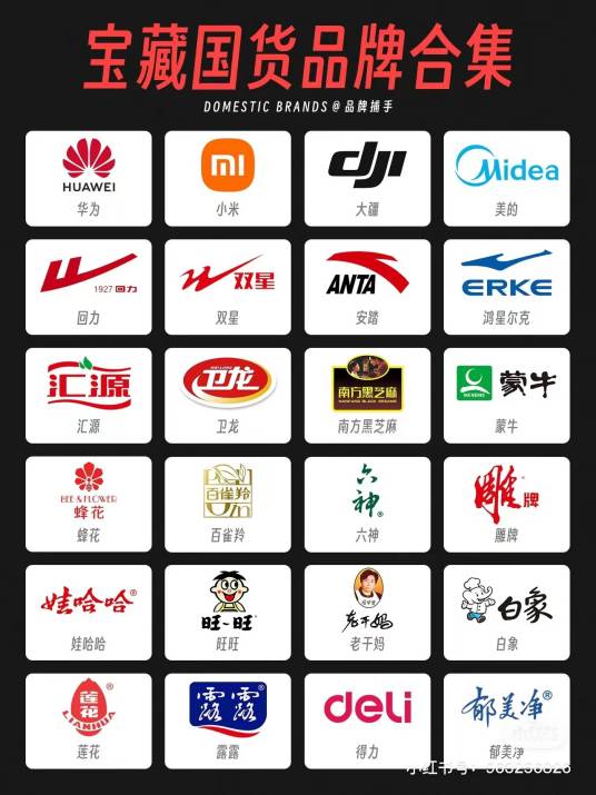 中国民企好品牌