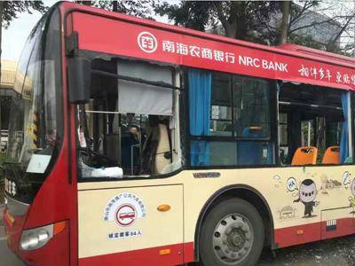1·18佛山公交车爆炸事件
