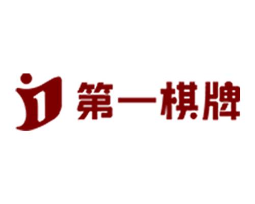 第一棋牌