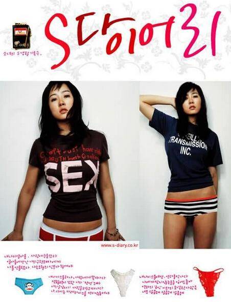 SEX日记