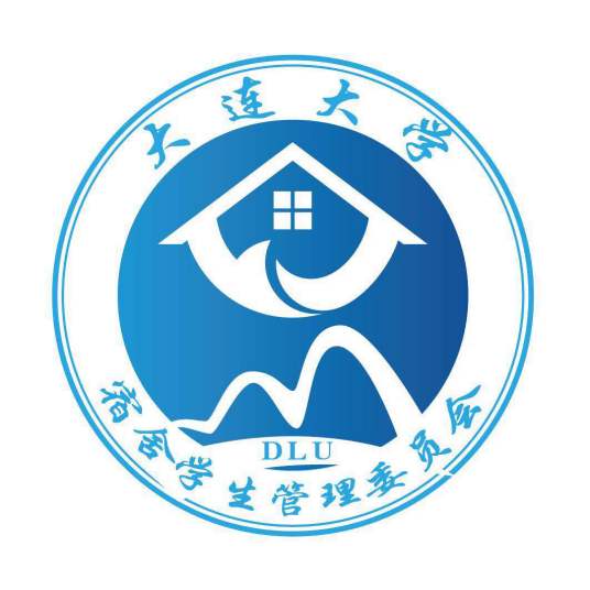 大连大学宿舍学生管理委员会
