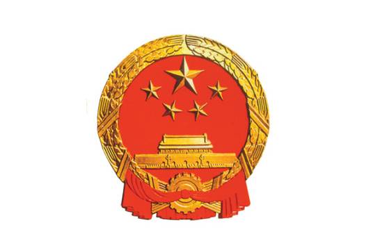 中华人民共和国公民的基本权利