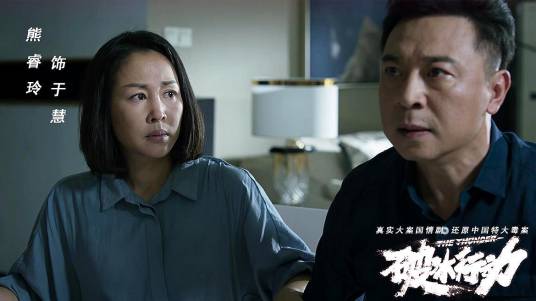 于慧（网剧《破冰行动》中的人物）