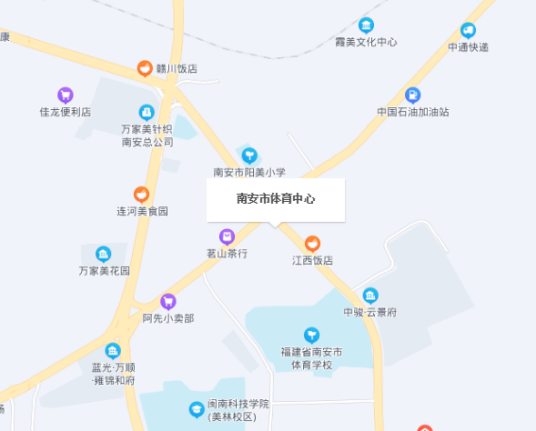 南安体育中心