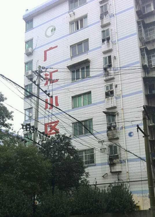 广汇社区（无锡市广汇社区小区）