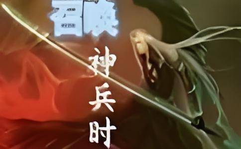 召唤神兵时代
