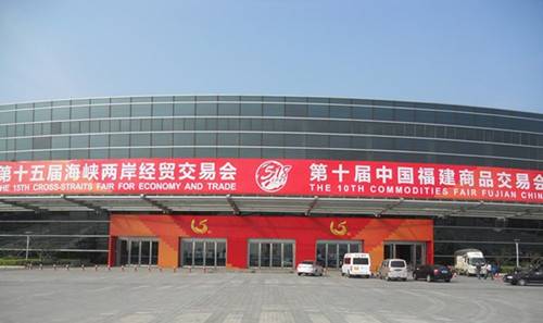 第十五届海交会