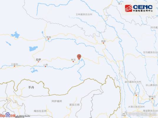 3·3林芝地震（2023年西藏林芝市巴宜区发生的地震）