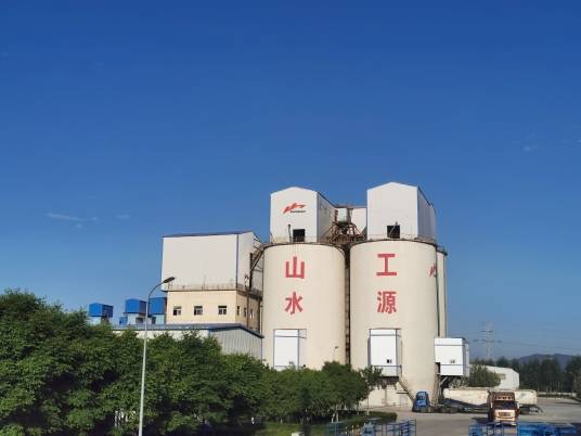 丹东山水工源水泥有限公司