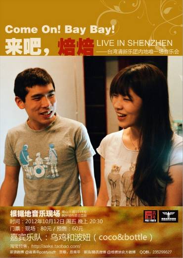 感觉（“来吧！焙焙！”演唱歌曲）