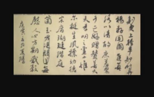 夏腾（湖南省书法协会会员）