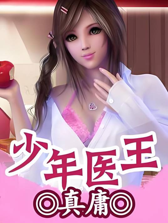 超强圣手
