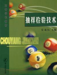标准型抽样