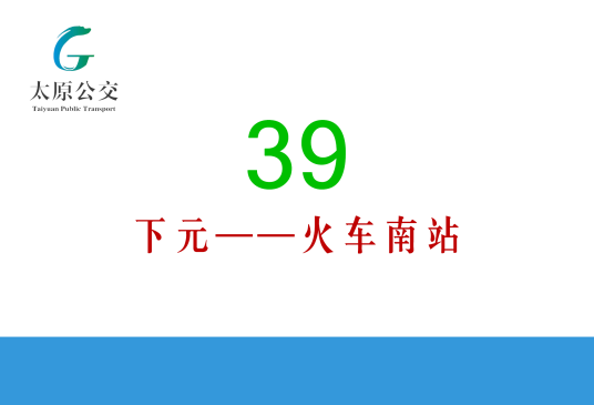 太原公交39路