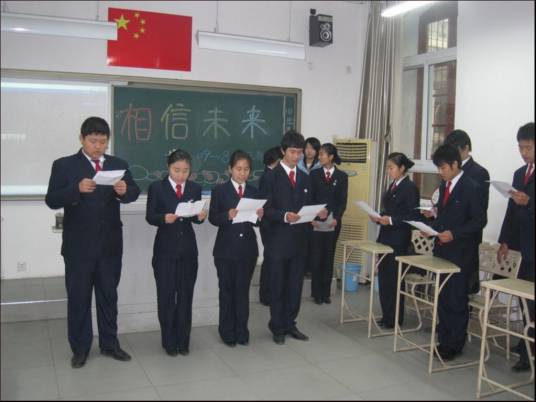 北京外事学校