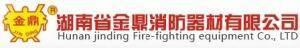 湖南省金鼎消防器材有限公司