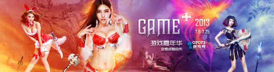 百度游戏嘉年华