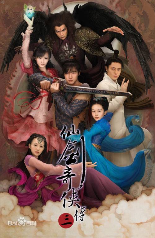 仙剑奇侠传3游戏系统