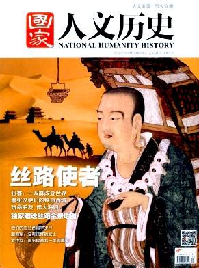人文历史