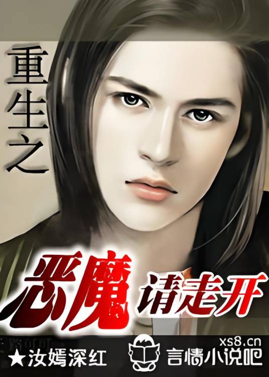 重生：前妻的魅惑