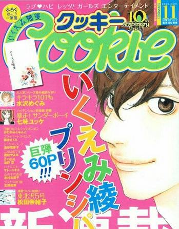 Principal（いくえみ绫创作的漫画作品）