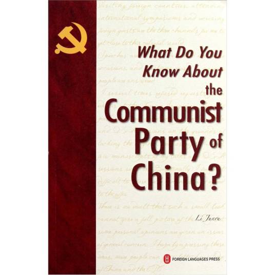 你了解中国共产党吗？（英文版）