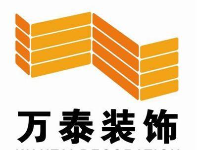 潍坊万泰装饰