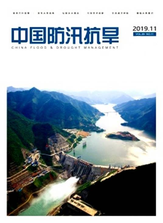 中国防汛抗旱