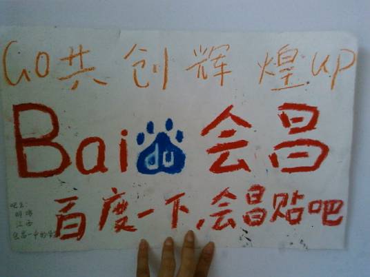 会昌吧